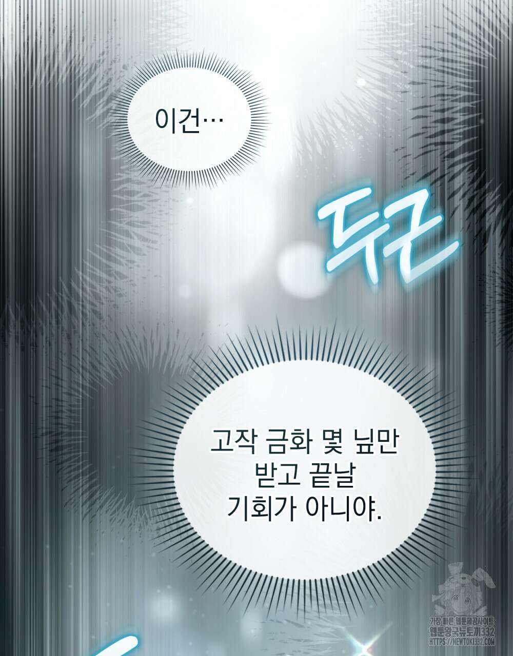상류 사회 1화 84