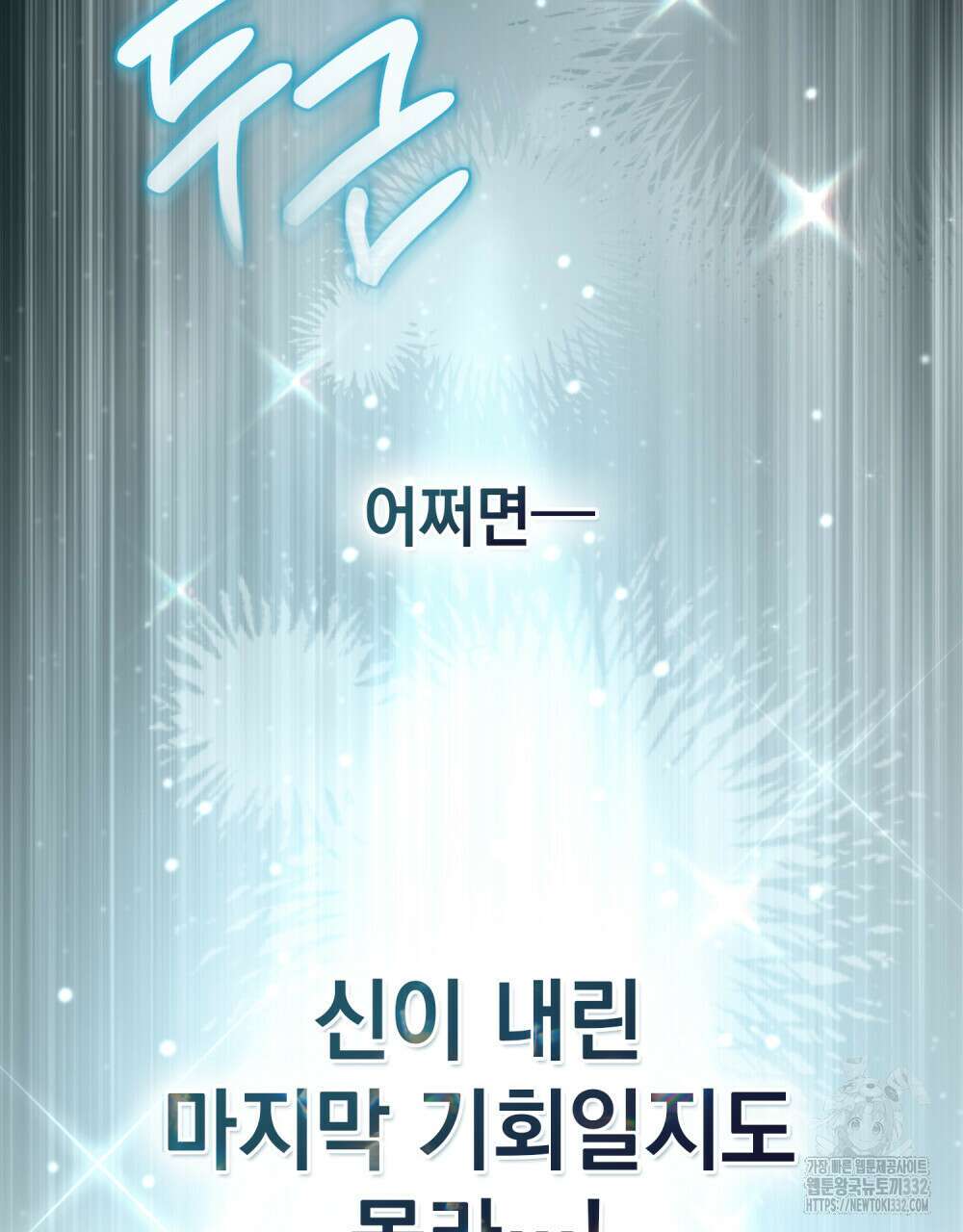 상류 사회 1화 85