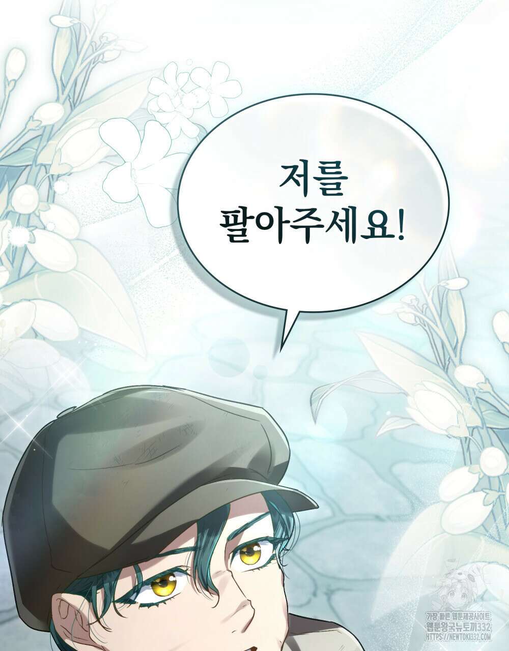 상류 사회 1화 87