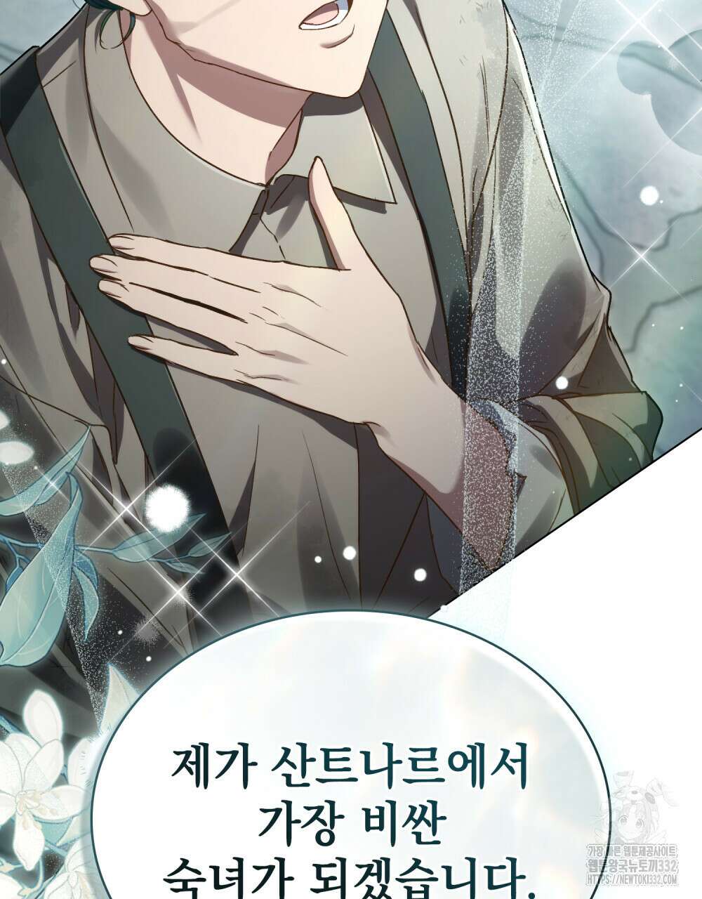 상류 사회 1화 88