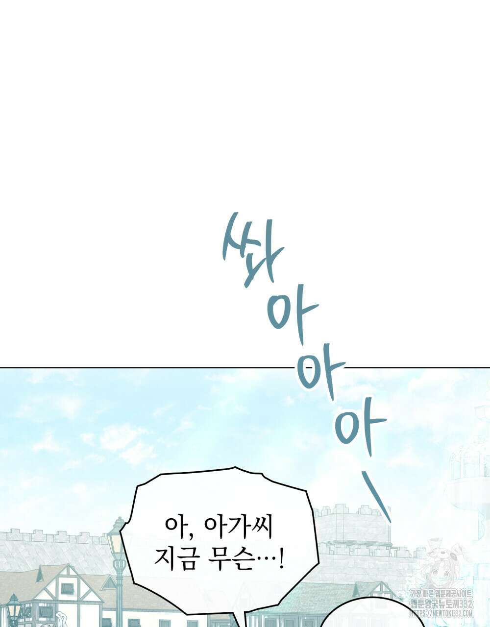 상류 사회 1화 91