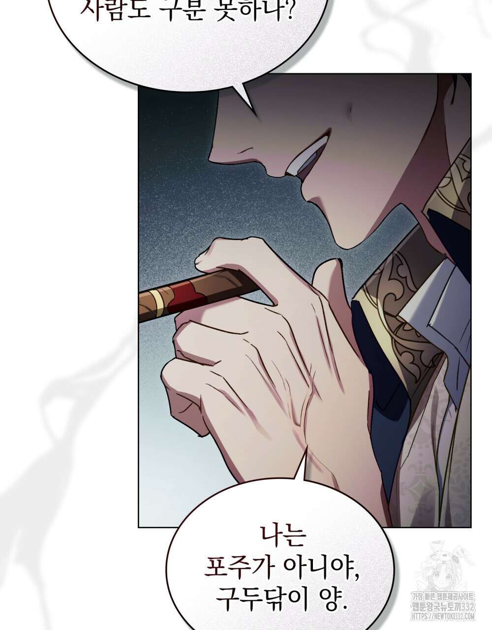 상류 사회 1화 93