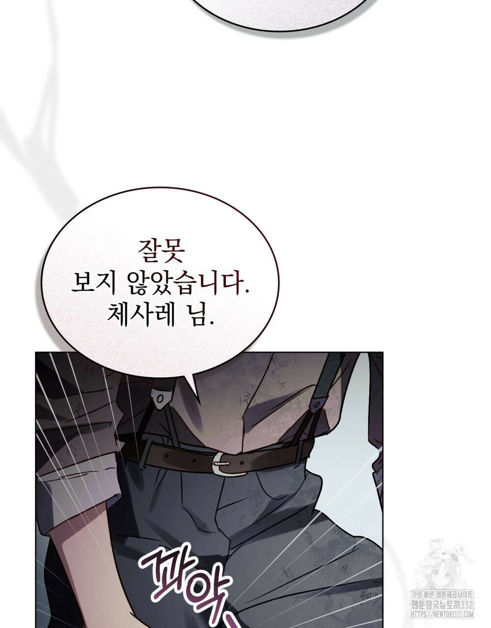 상류 사회 1화 94