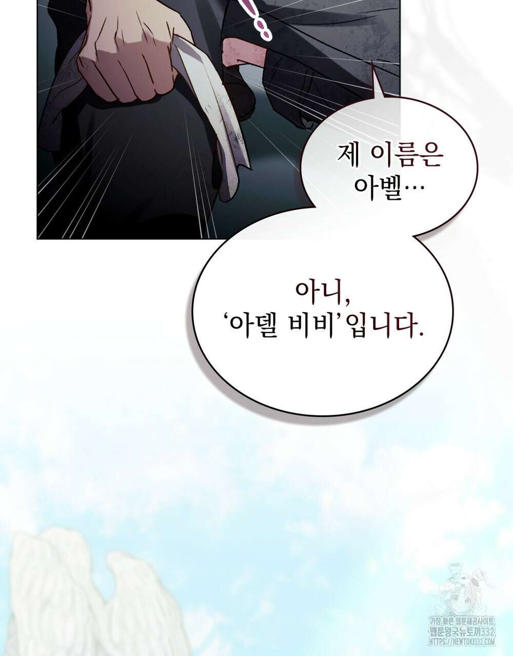 상류 사회 1화 95