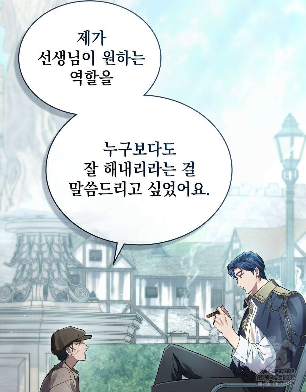 상류 사회 1화 96