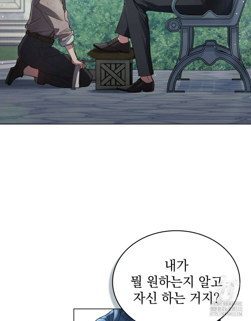 상류 사회 1화 97