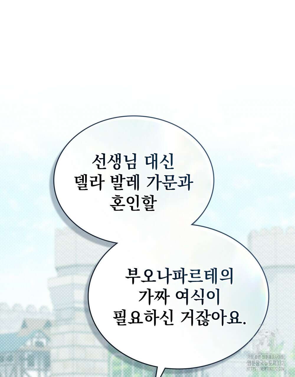 상류 사회 1화 99