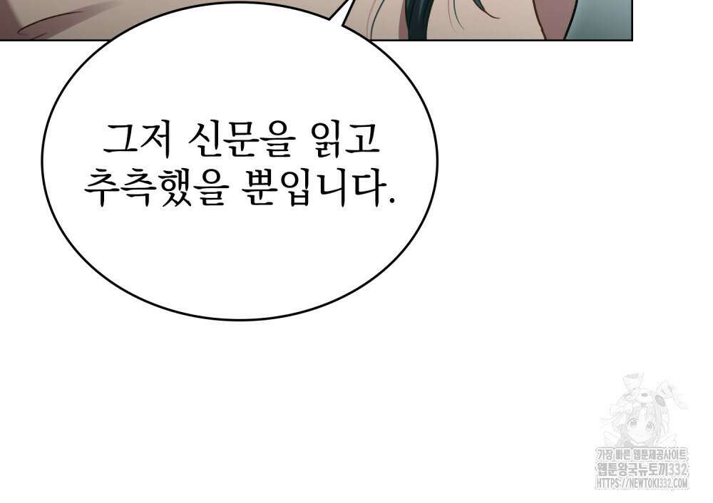 상류 사회 1화 103