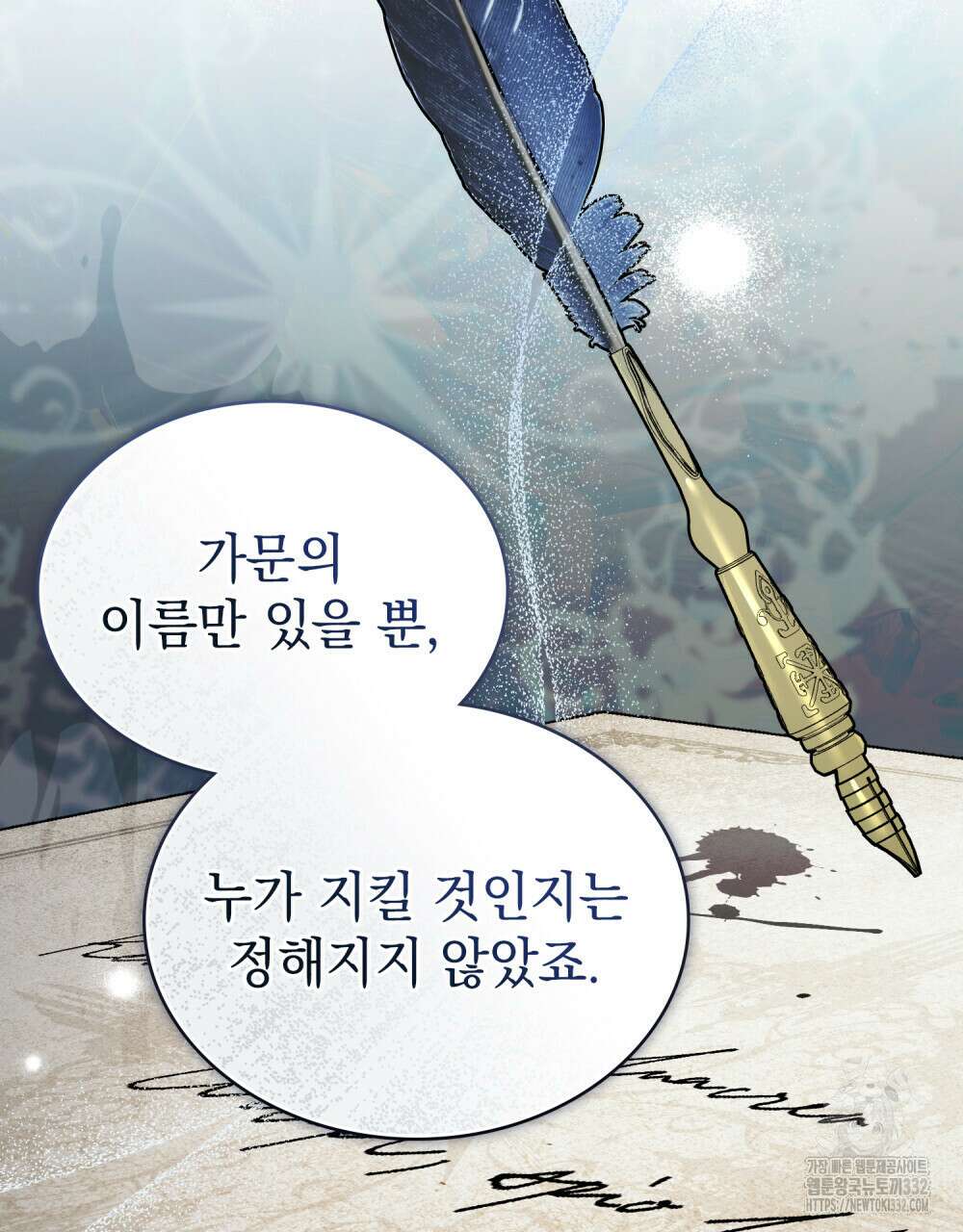 상류 사회 1화 105