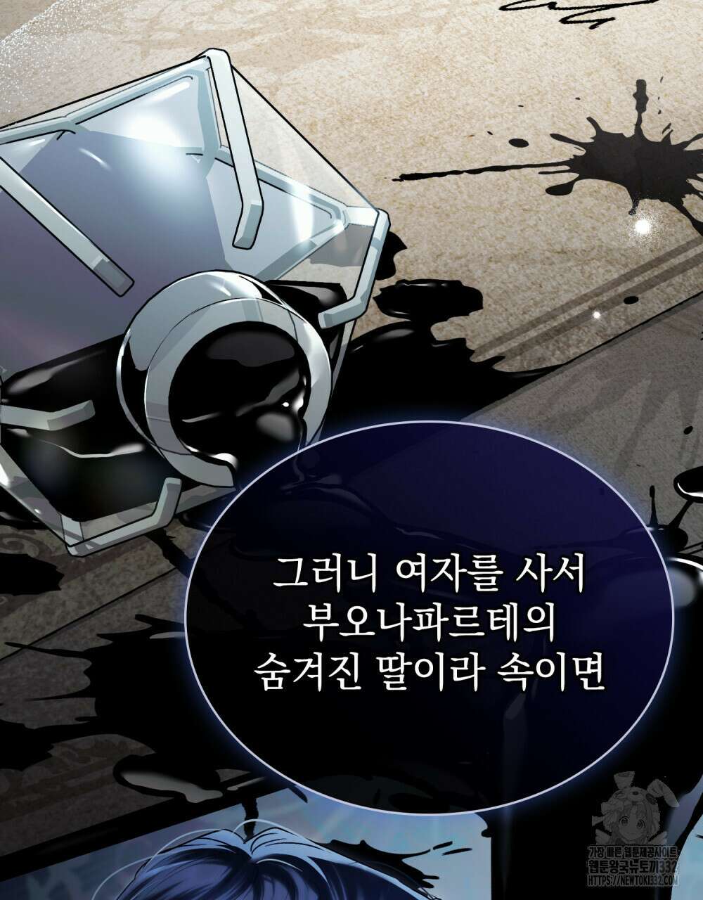 상류 사회 1화 106