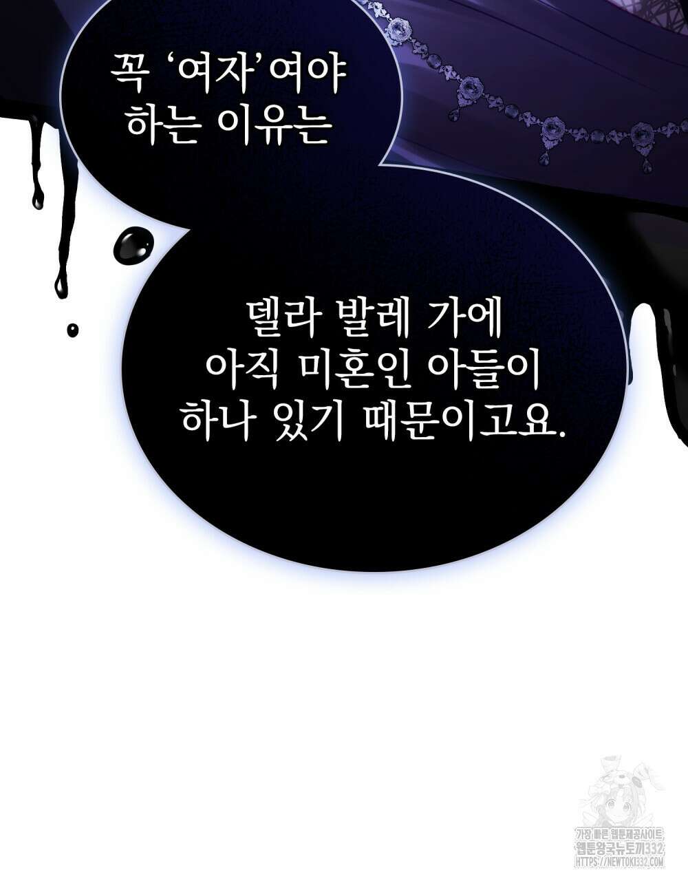 상류 사회 1화 109