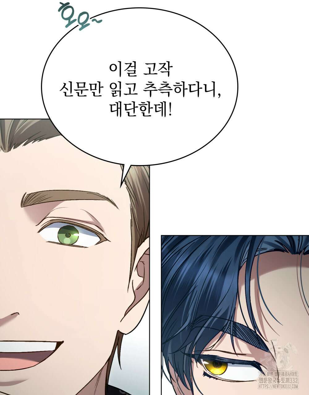 상류 사회 1화 110