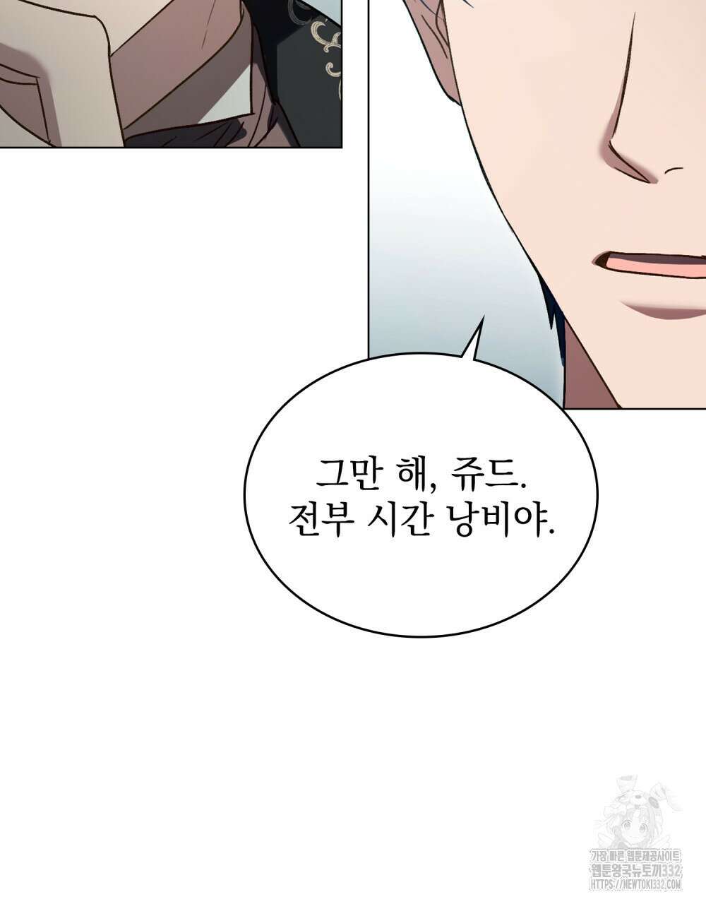 상류 사회 1화 111