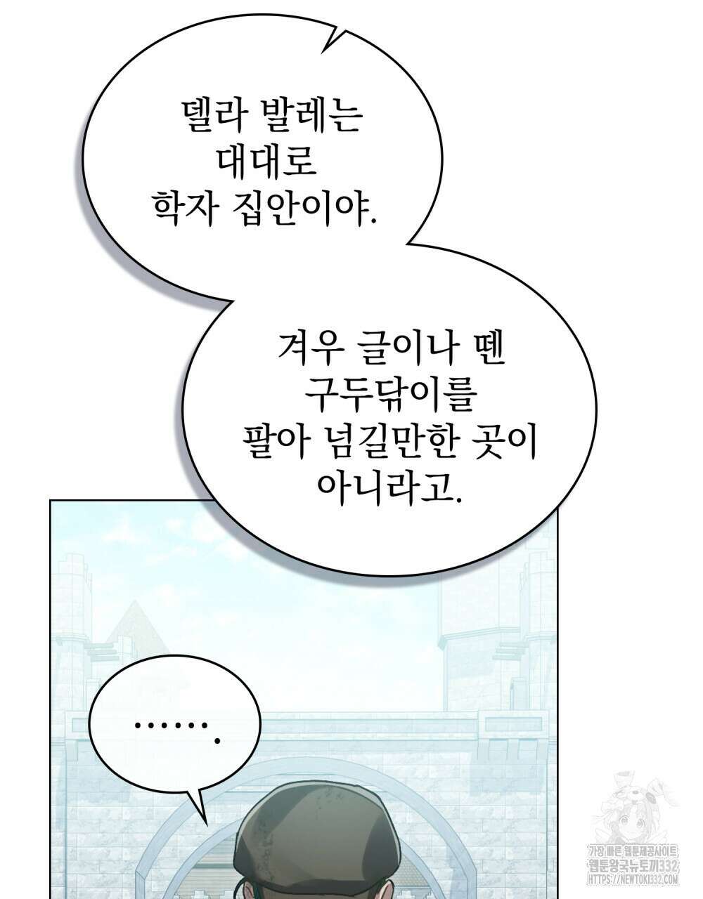 상류 사회 1화 112