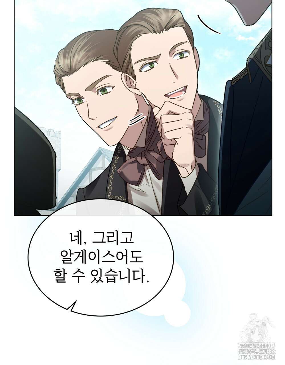 상류 사회 1화 116