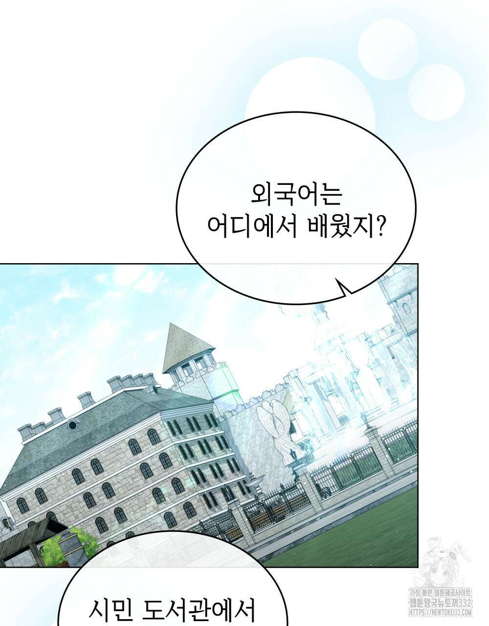 상류 사회 1화 117