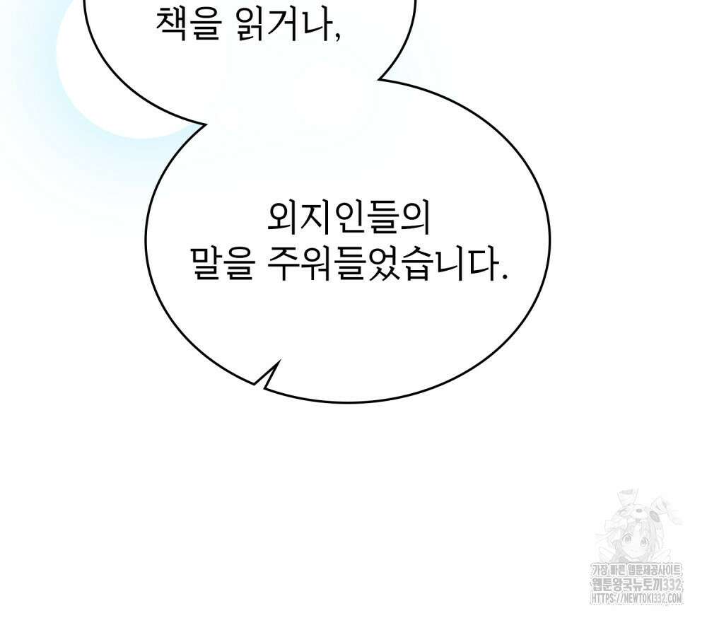 상류 사회 1화 118
