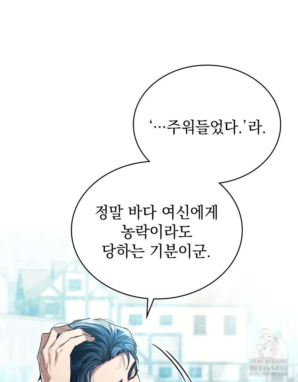 상류 사회 1화 119
