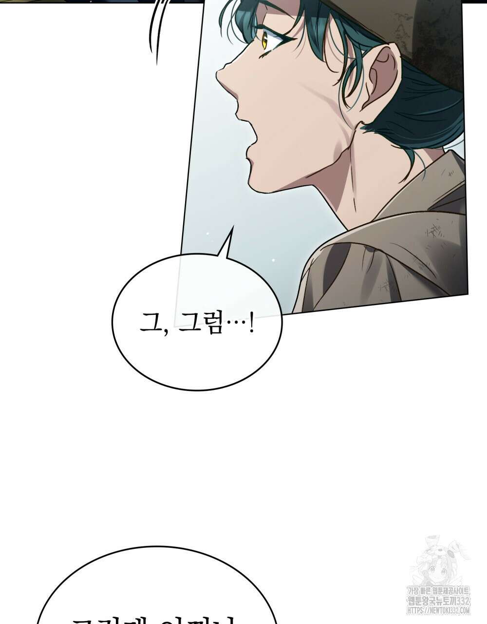 상류 사회 1화 121
