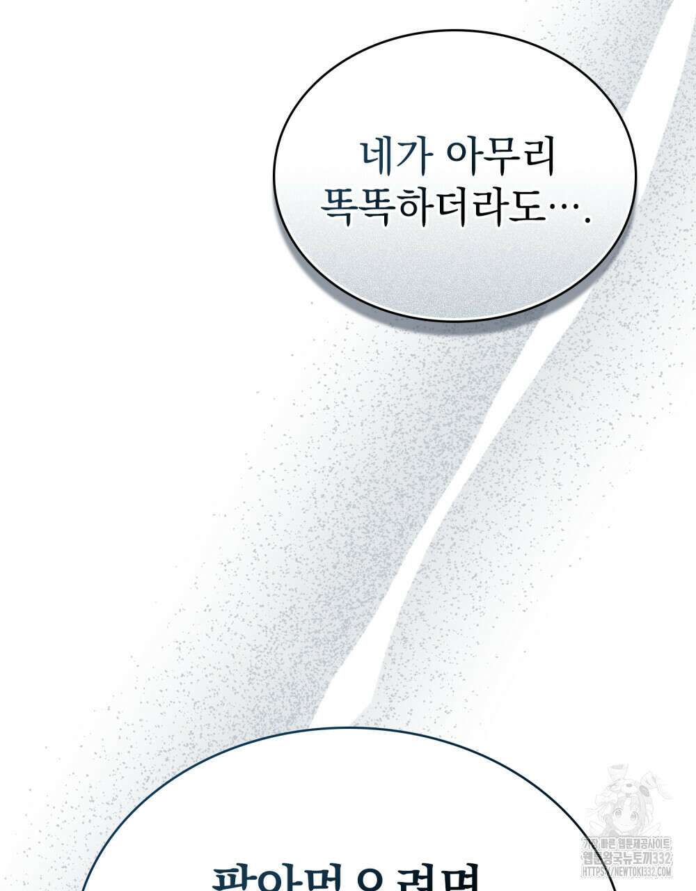 상류 사회 1화 123
