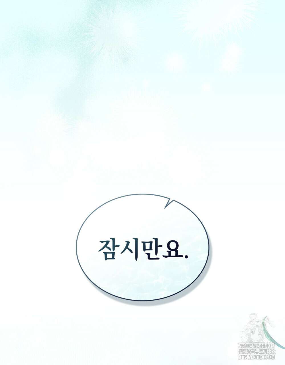 상류 사회 1화 131