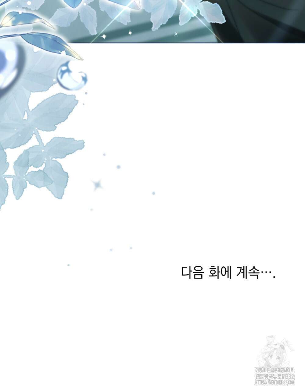 상류 사회 1화 140
