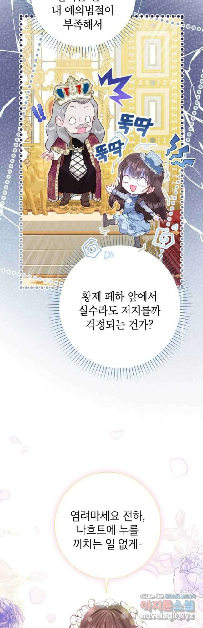 사랑받는 언니가 사라진 세계 48화 7