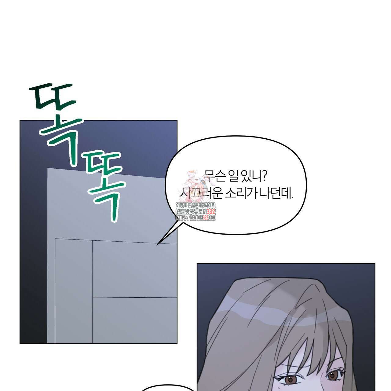 상사의 몸을 사로잡는 방법 6화 1