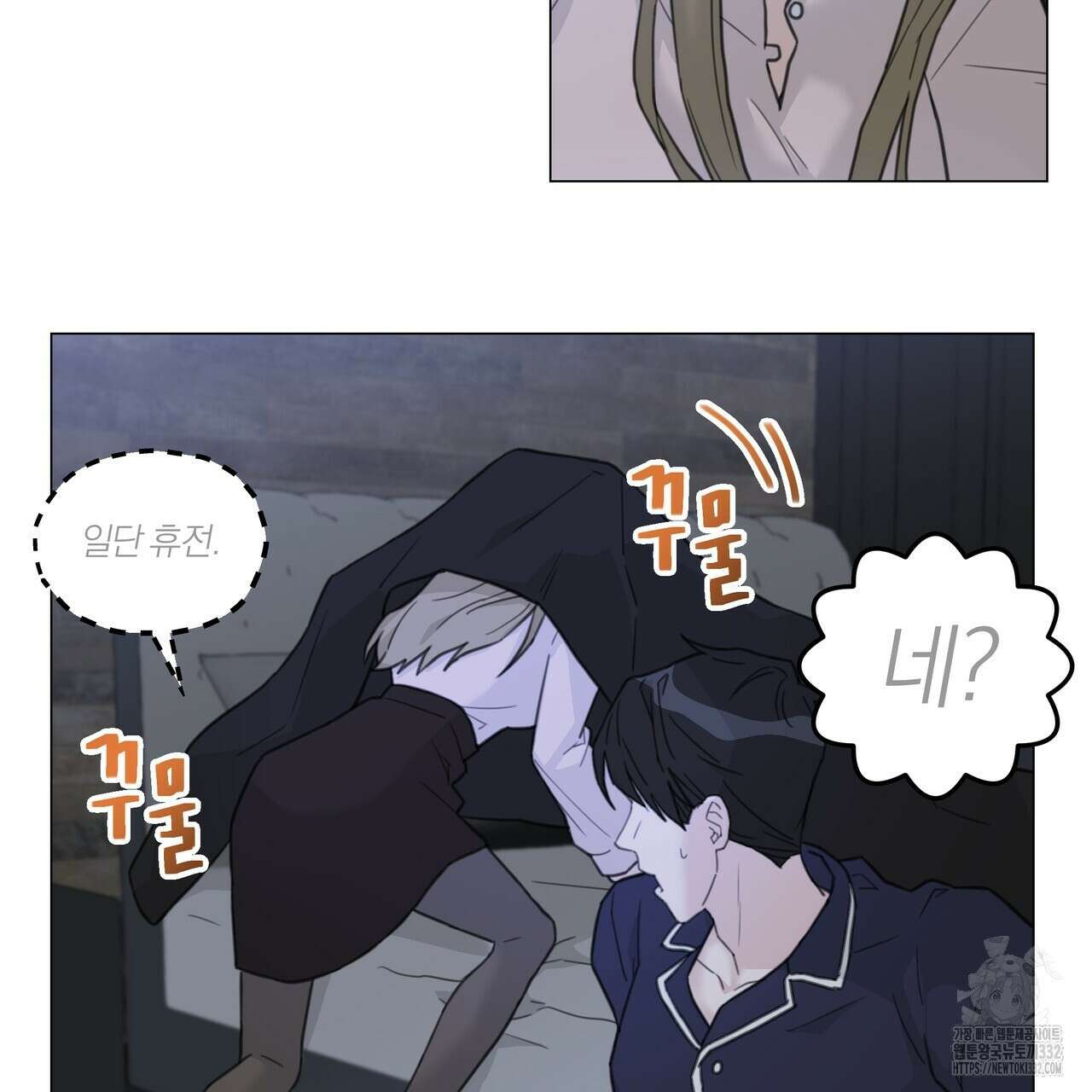상사의 몸을 사로잡는 방법 6화 3