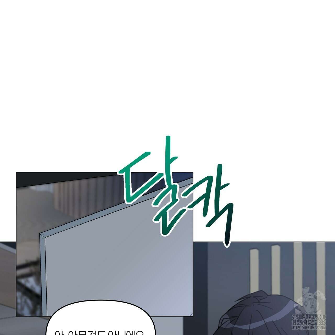 상사의 몸을 사로잡는 방법 6화 5