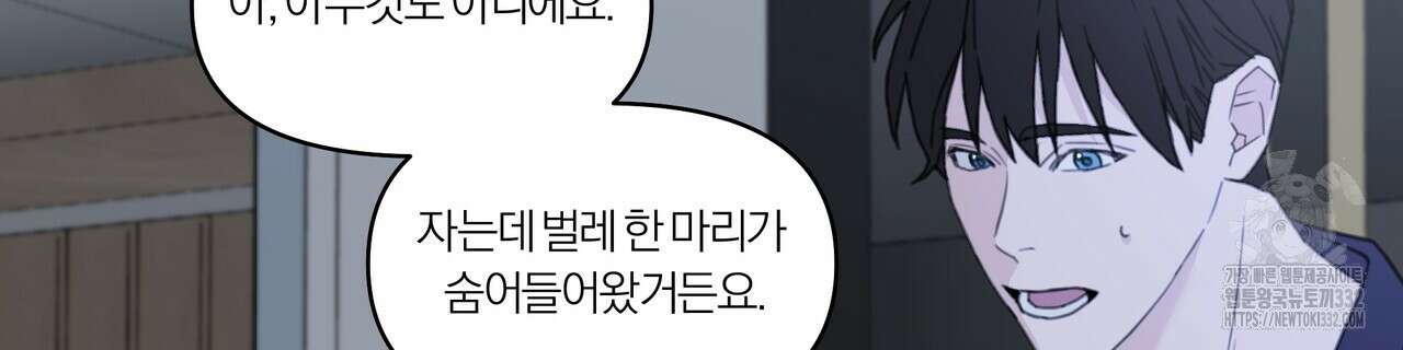 상사의 몸을 사로잡는 방법 6화 6