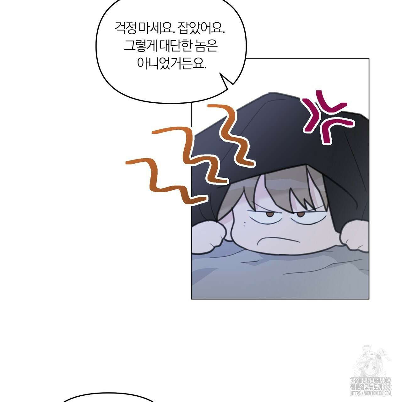 상사의 몸을 사로잡는 방법 6화 9