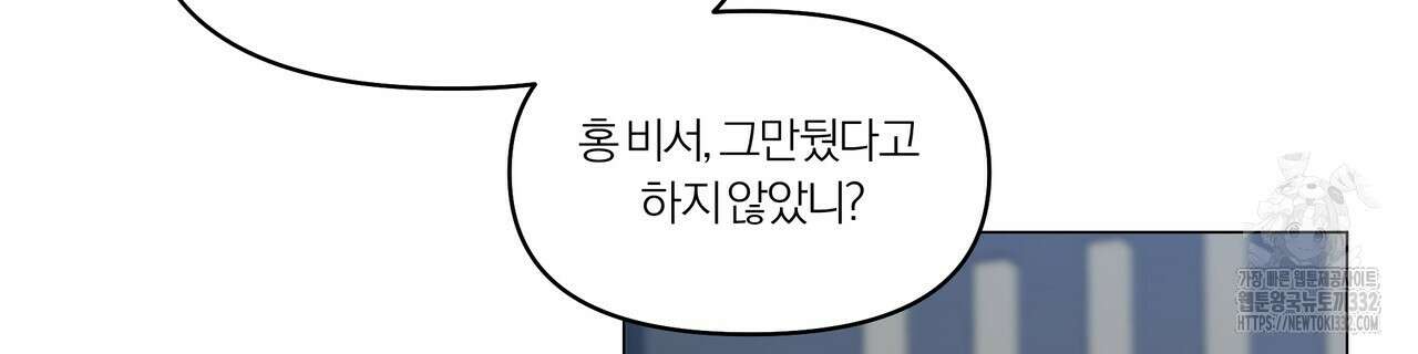 상사의 몸을 사로잡는 방법 6화 12