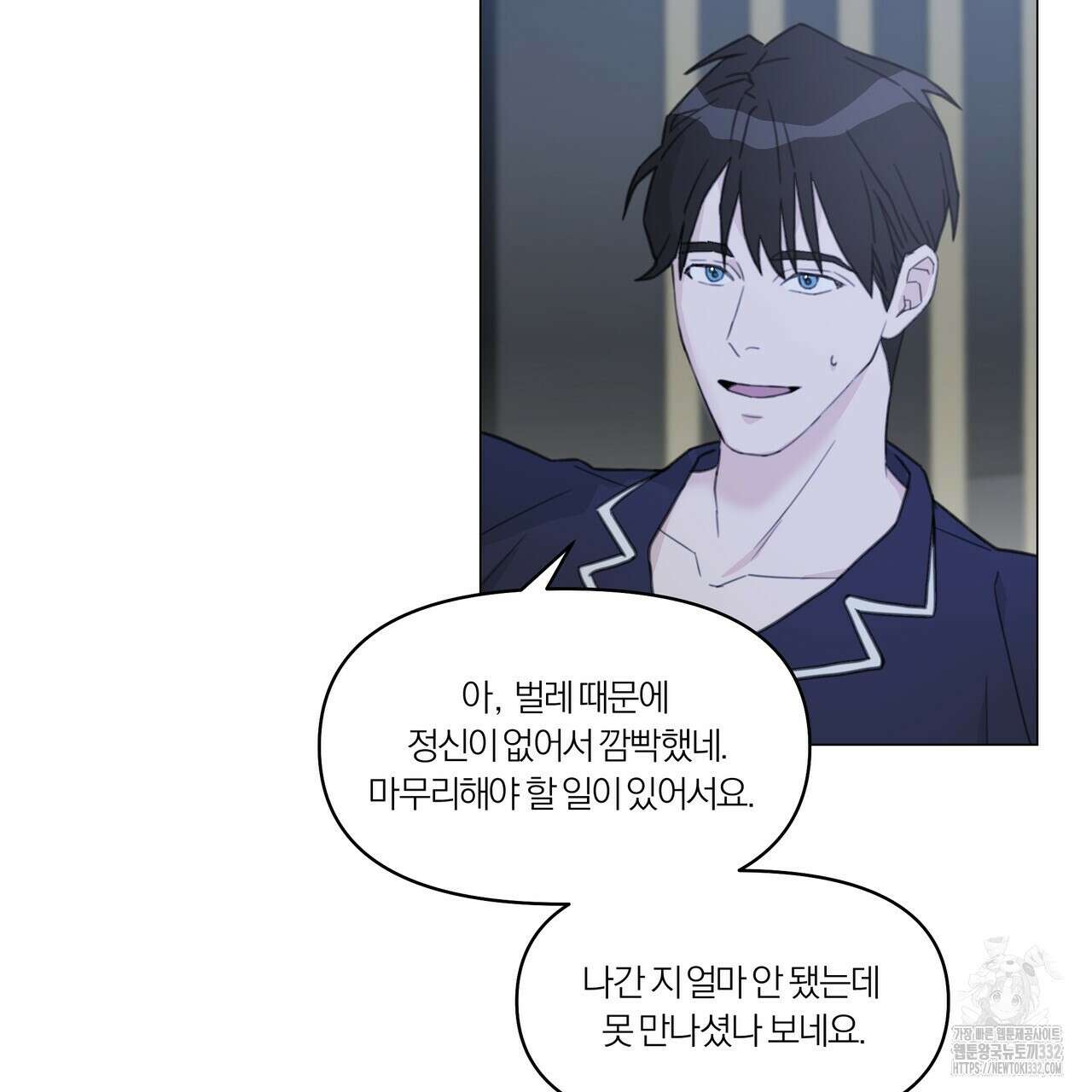 상사의 몸을 사로잡는 방법 6화 13