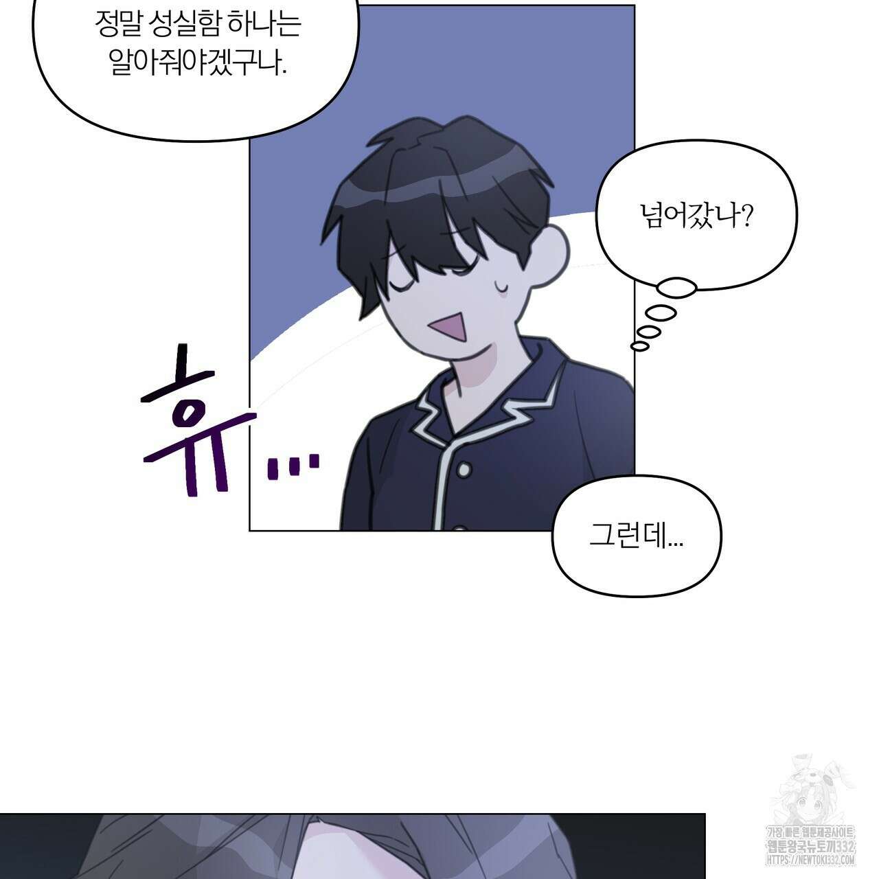 상사의 몸을 사로잡는 방법 6화 15