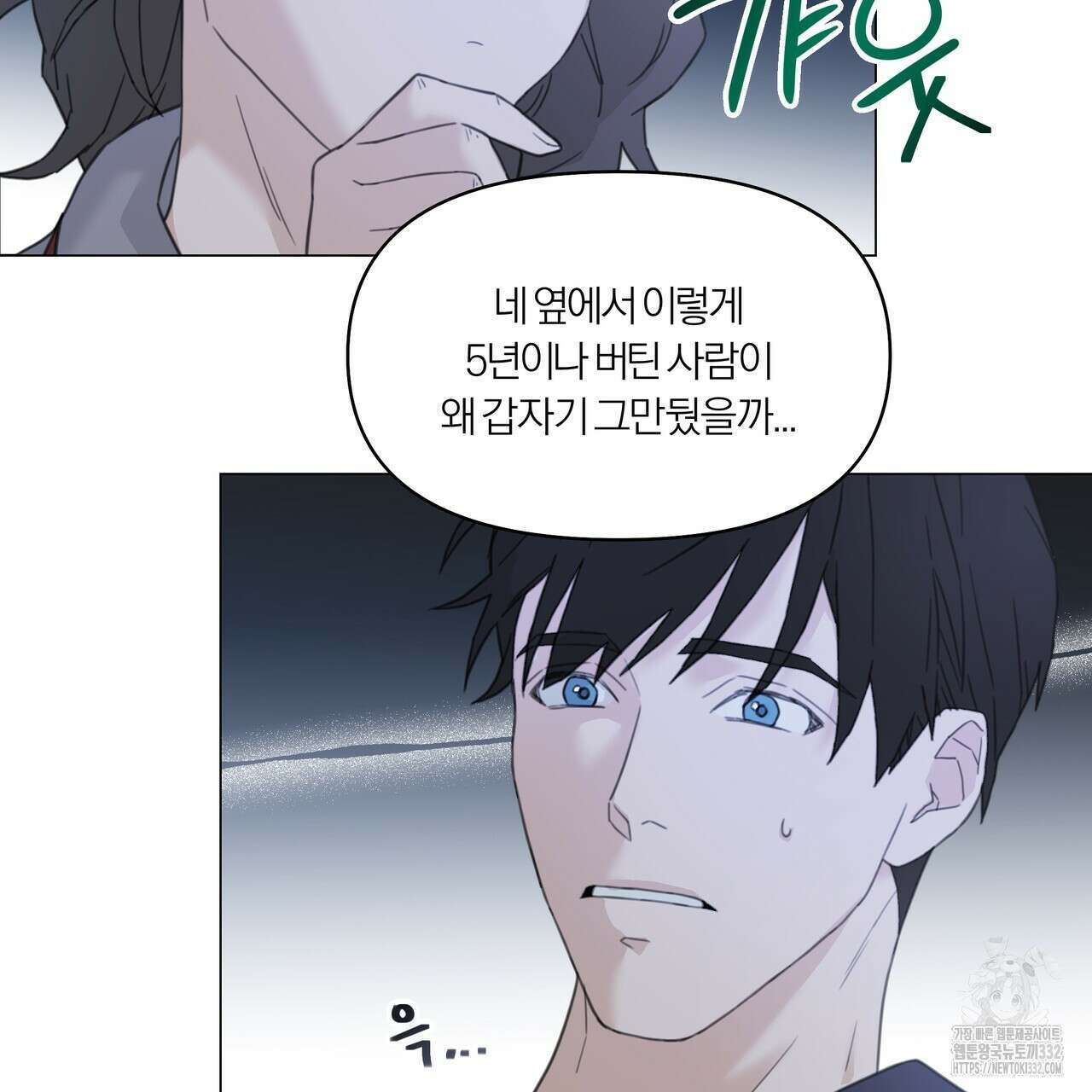 상사의 몸을 사로잡는 방법 6화 17