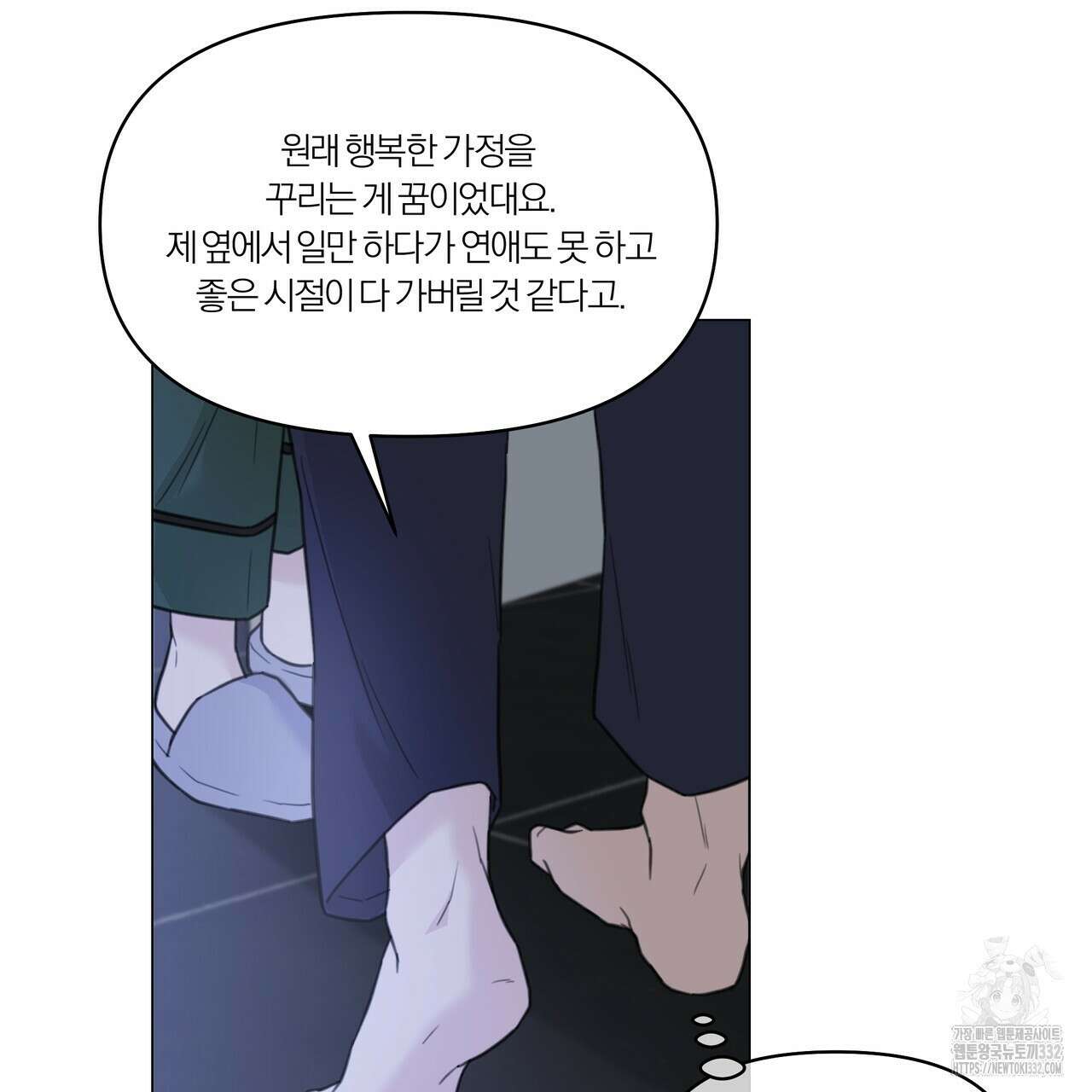 상사의 몸을 사로잡는 방법 6화 21