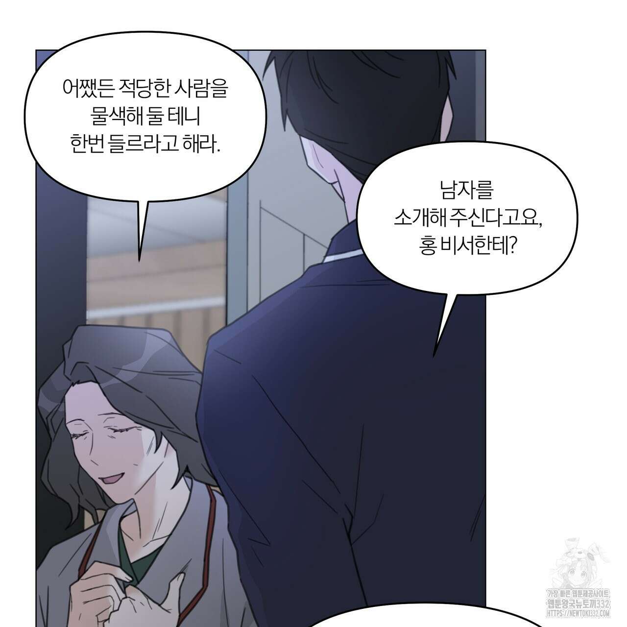 상사의 몸을 사로잡는 방법 6화 27