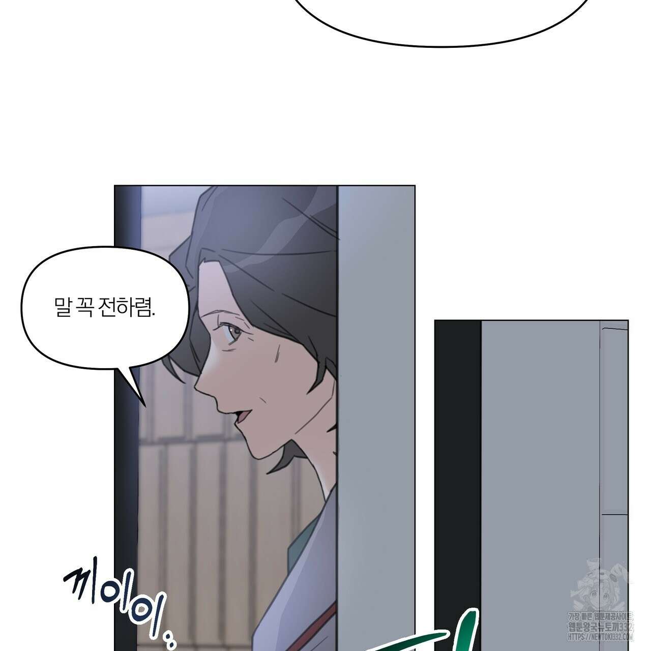 상사의 몸을 사로잡는 방법 6화 29