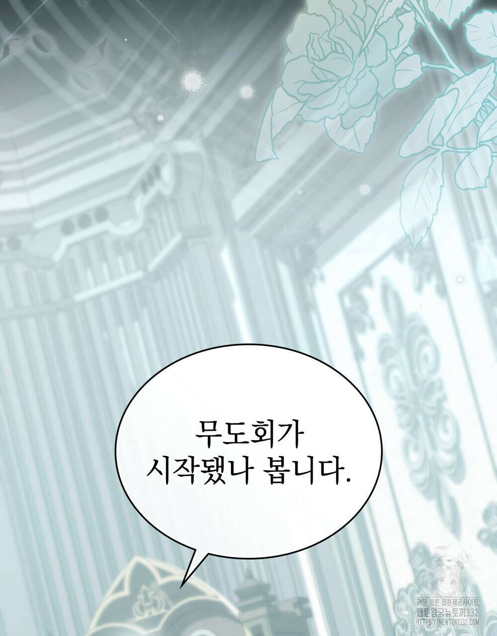 상류 사회 15화 6