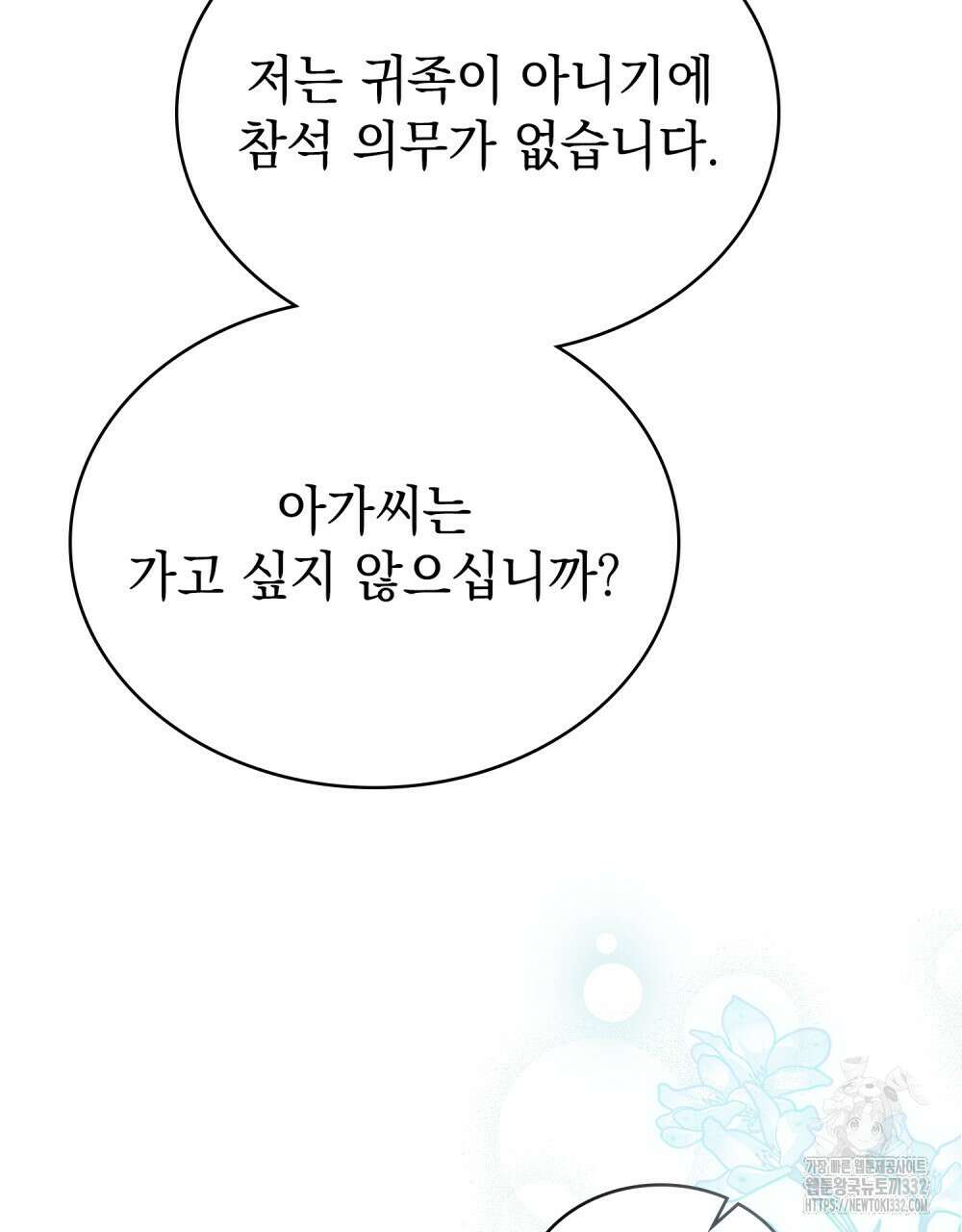상류 사회 15화 9