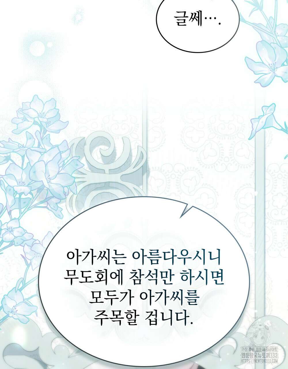 상류 사회 15화 10