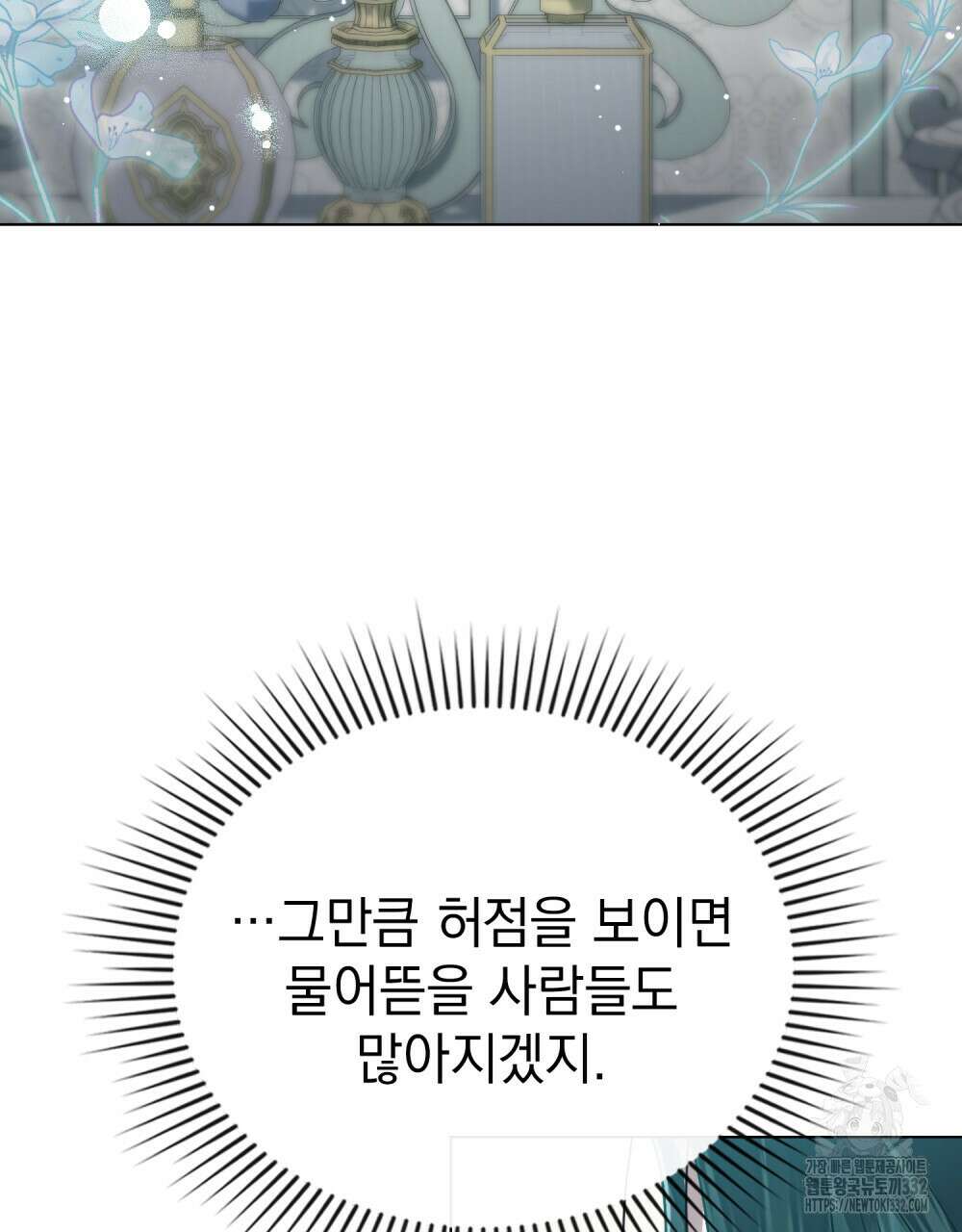 상류 사회 15화 12