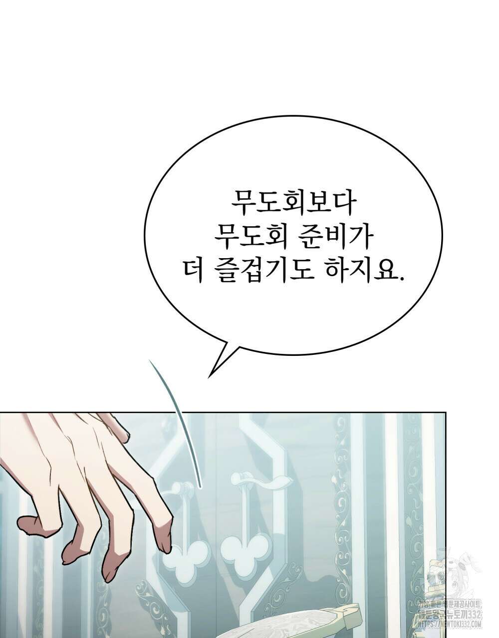 상류 사회 15화 15