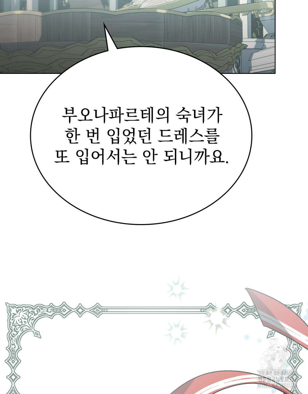 상류 사회 15화 16