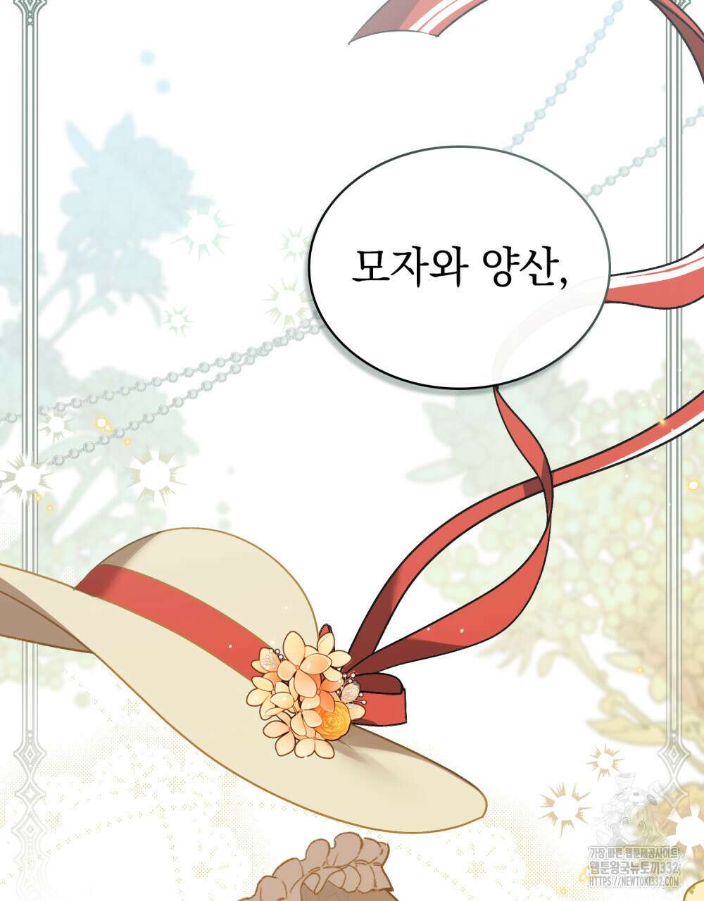 상류 사회 15화 17
