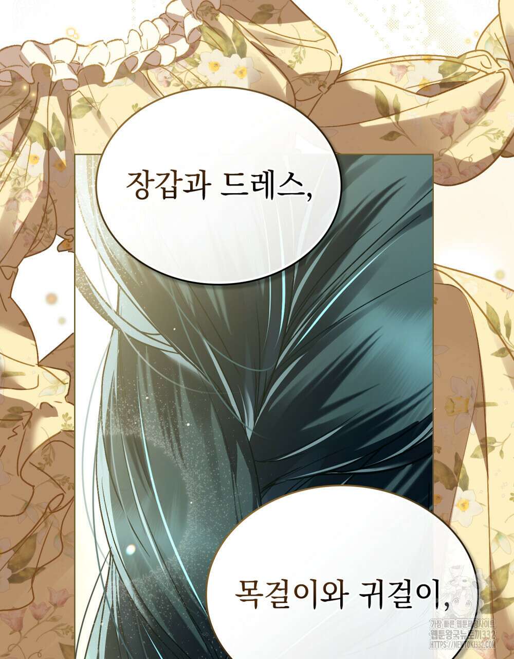 상류 사회 15화 18