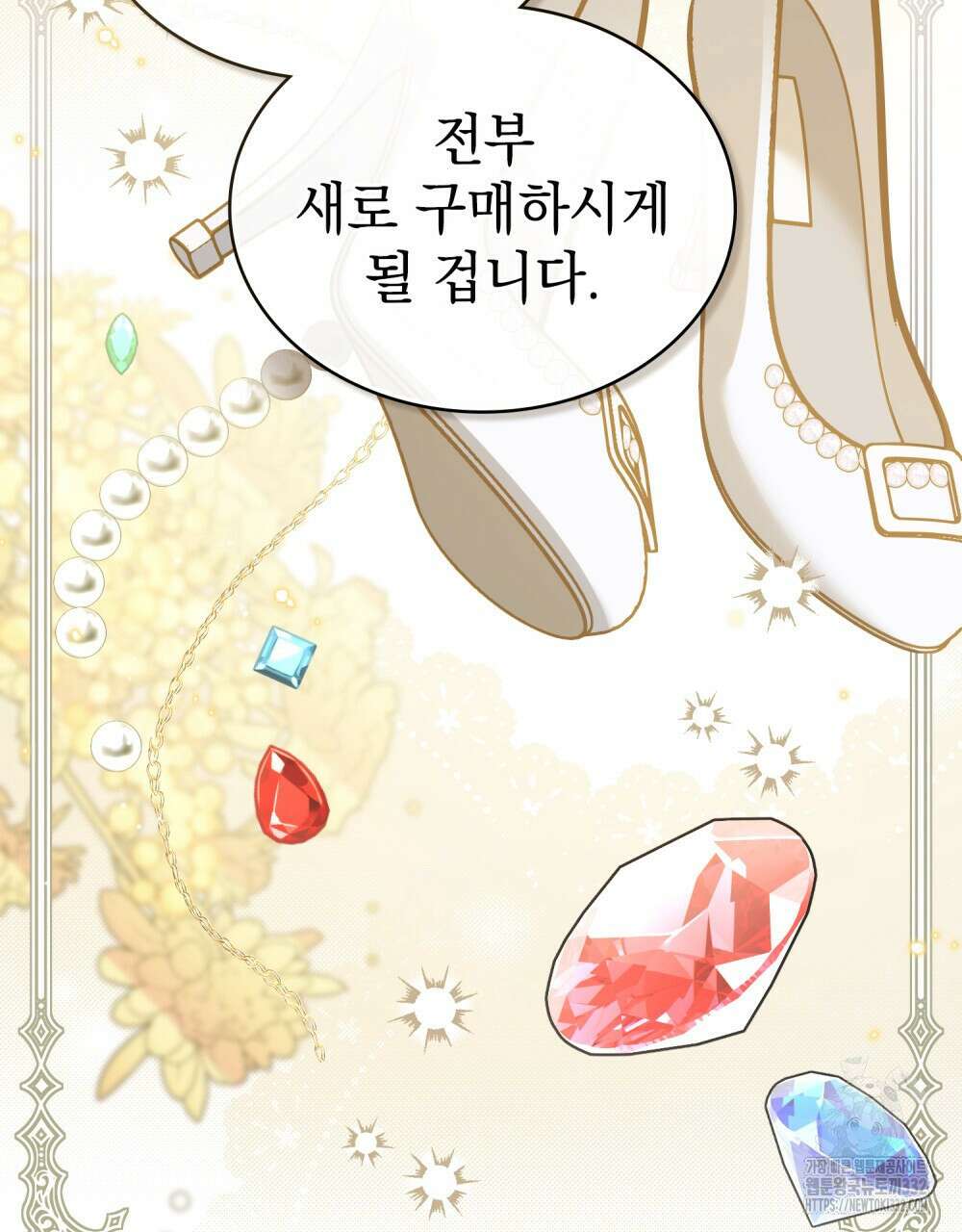 상류 사회 15화 20