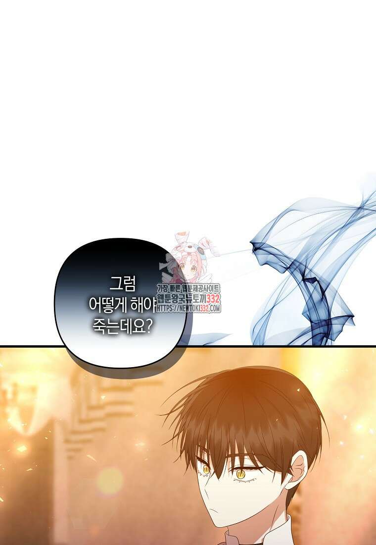 차원 너머의 연인 28화 1