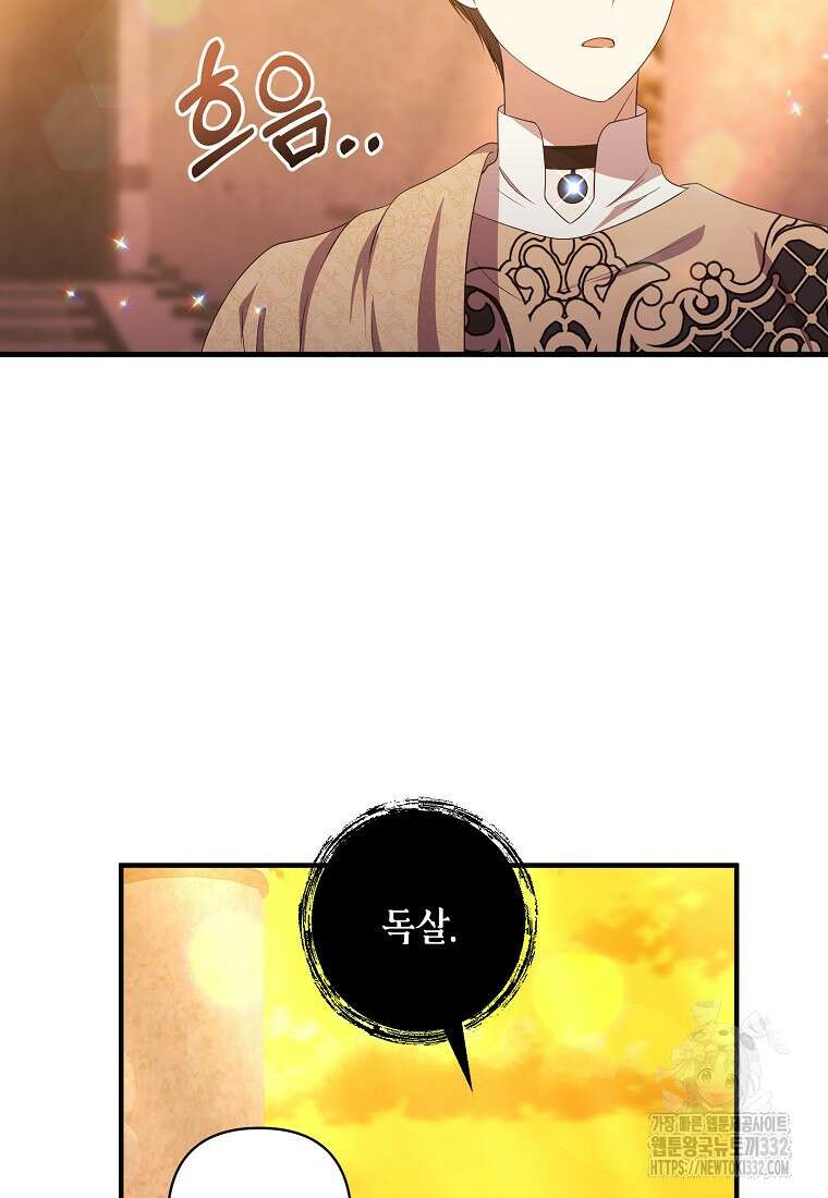 차원 너머의 연인 28화 3